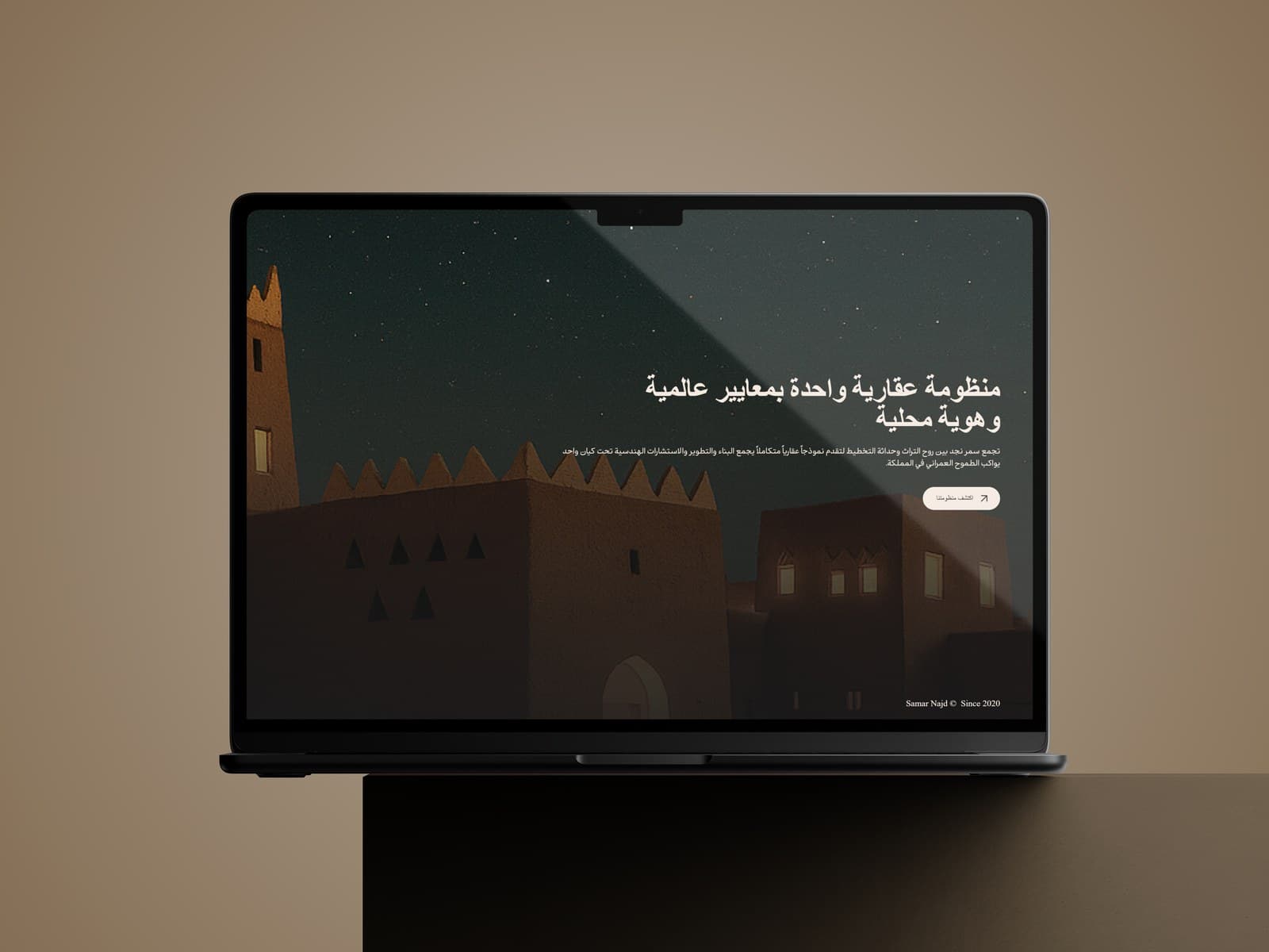 Samar Najd